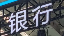 多家银行高端信用卡权益缩水！